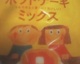 電子レンジおやつ狭山茶Deチーズ蒸しパン作り方1写真