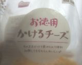 電子レンジおやつ狭山茶Deチーズ蒸しパン作り方4写真