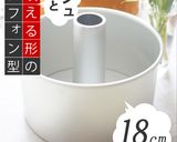 あじさいシフォンケーキ作り方28写真