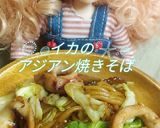 リカちゃん♡イカのアジアン焼きそば˳⋆作り方26写真