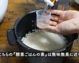 酵素たっぷり【夏野菜キーマカレー】作り方1写真