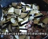 酵素たっぷり【夏野菜キーマカレー】作り方3写真
