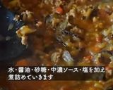 酵素たっぷり【夏野菜キーマカレー】作り方4写真