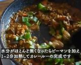 酵素たっぷり【夏野菜キーマカレー】作り方5写真