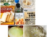 全粒粉入り♡新玉ねぎのオニオンブレッド♪作り方1写真