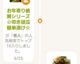 お年寄り絶賛シリーズ☆甘だれ☆里芋煮込☆作り方7写真
