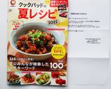 夏野菜たっぷり サマーカレー作り方12写真