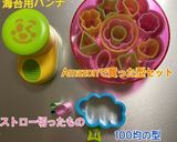 星のカービィ　助けあい♡キャラ弁作り方8写真