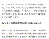 レンジで♫おからバナナシフォン風蒸しパン作り方11写真