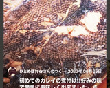簡単カレイの煮付け　#カレイの煮付け作り方17写真