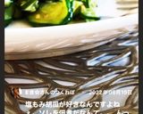 簡単！キューリの佃煮　夏の贅沢品作り方6写真