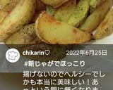 簡単♪大人気じゃがバター作り方4写真