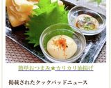 簡単おつまみ★カリカリ油揚げ作り方6写真