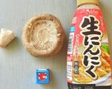 しいたけマヨチーズ焼き作り方1写真
