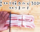 飯テロ!黄金比特製ダレで超簡単!美人豚丼作り方1写真