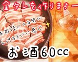 飯テロ!黄金比特製ダレで超簡単!美人豚丼作り方6写真