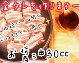 飯テロ!黄金比特製ダレで超簡単!美人豚丼作り方9写真