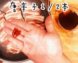 飯テロ!黄金比特製ダレで超簡単!美人豚丼作り方12写真