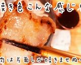 飯テロ!黄金比特製ダレで超簡単!美人豚丼作り方13写真