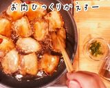 飯テロ!黄金比特製ダレで超簡単!美人豚丼作り方16写真