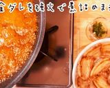 飯テロ!黄金比特製ダレで超簡単!美人豚丼作り方18写真