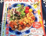 【高タンパク】豆腐ツナ丼作り方5写真