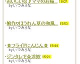 ✿フライドにんじん✿作り方5写真
