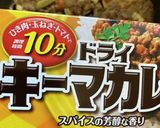 パパっと作れるドライカレー作り方6写真