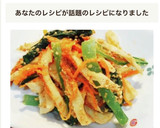 ちくわと小松菜のごまあえ(お弁当にも)作り方7写真