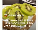 キウイの爽やかトースト✨作り方7写真