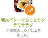 明太バターでしっとりタラモサラダ作り方6写真