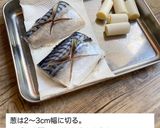 鯖の味噌煮作り方1写真