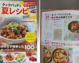 ☀ゴーヤとトマトの酢の物☀夏の健康サラダ作り方5写真