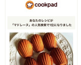 焼き菓子の定番★基本のマドレーヌ作り方9写真