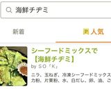 シーフードミックスで【海鮮チヂミ】作り方9写真