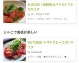 れぽ300！超簡単☆バジルトマトのサラダ作り方7写真
