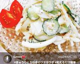 きゅうりと玉ねぎのツナサラダ作り方21写真