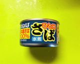 切って切って和えるだけ！塩こぶサバサラダ作り方8写真