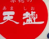 ジップロックで、氷砂糖入り減塩梅干し作り方3写真