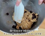 オートミールでスタバ風チャンクスコーン作り方7写真