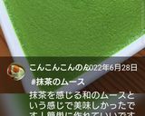 節約☆焼かない★抹茶ケーキ♪ダイエット作り方14写真