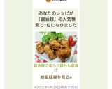 醤油麹で柔らか鶏もも唐揚げ⸜✿⸝‍作り方11写真
