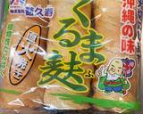 フーチャンプルー【沖縄居酒屋風】作り方1写真