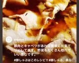 千切り野菜たっぷりの豚しゃぶ鍋作り方11写真