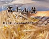 フーチャンプルー【沖縄居酒屋風】作り方5写真