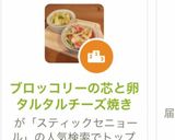 ブロッコリーの芯と卵タルタルチーズ焼き作り方11写真