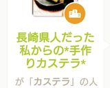 長崎県人だった私からの*手作りカステラ*作り方19写真