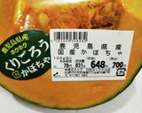 うちの味♤赤い宝石をまとった女王〜南瓜編作り方2写真