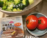 もずく酢deトマトとブロッコリー作り方2写真