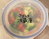 もずく酢deトマトとブロッコリー作り方9写真
